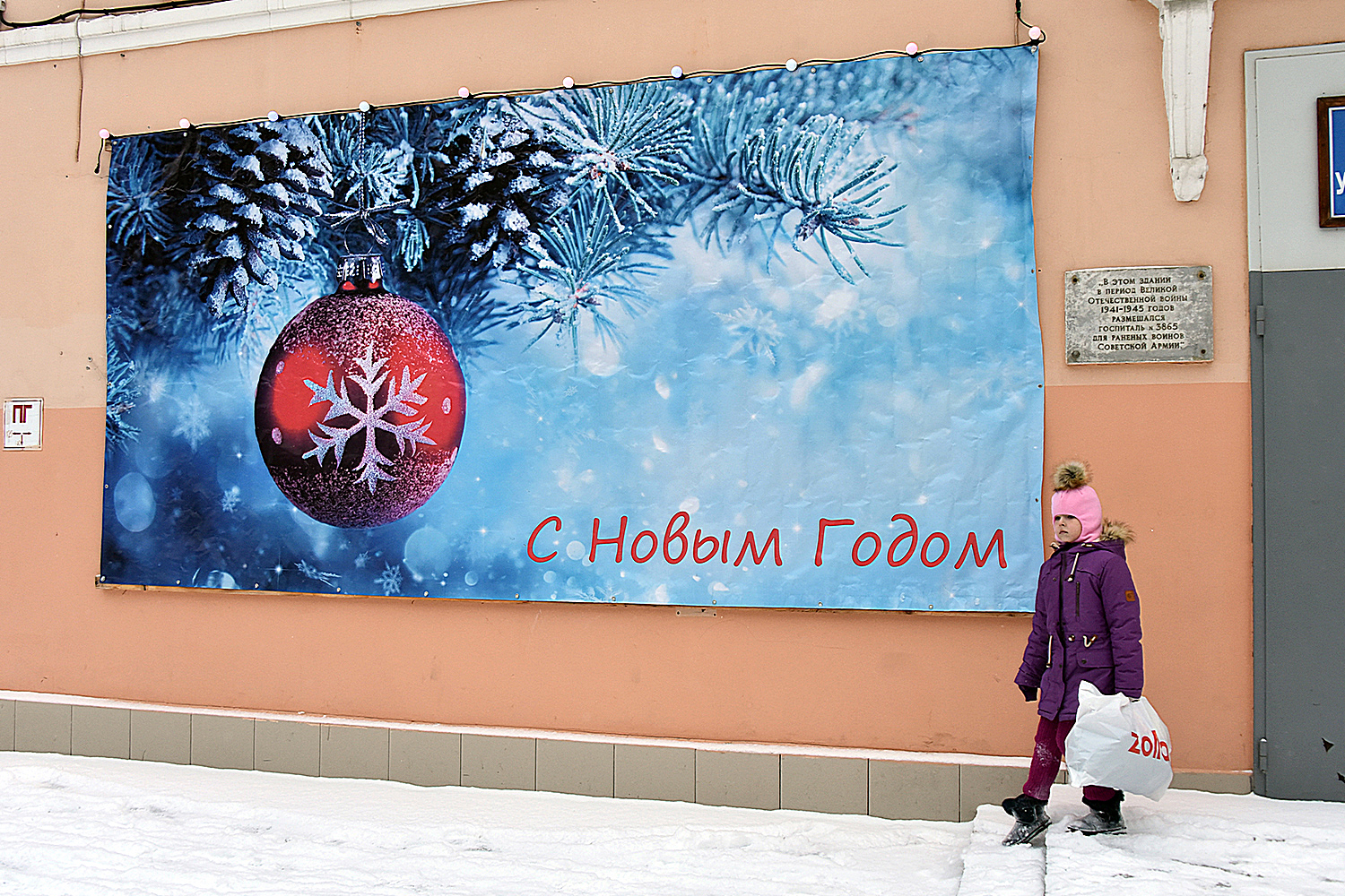 Уральские Новогодние Уральские Новогодние